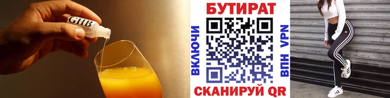 купить наркотик  Урус-Мартан  Бутират бутандиол 