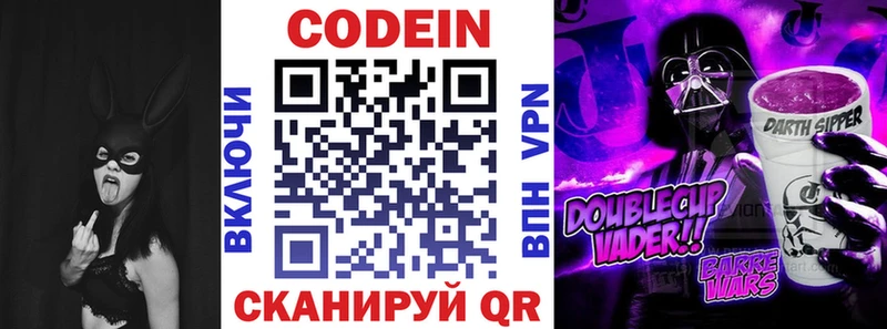 Кодеин Purple Drank  купить наркотики цена  Урус-Мартан 