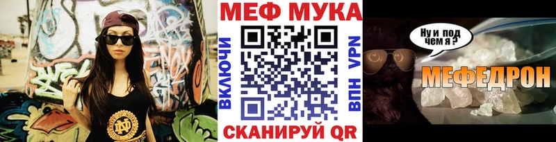 Меф мука ОМГ ОМГ сайт Урус-Мартан
